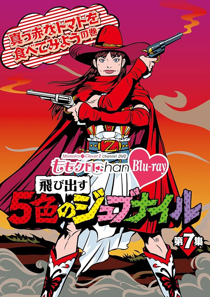 ももクロ Blu-ray 別売り可 ももクロ DVD Blu-ray CD Amazon.co.jp: 「PLAY!」 LIVE Blu-ray